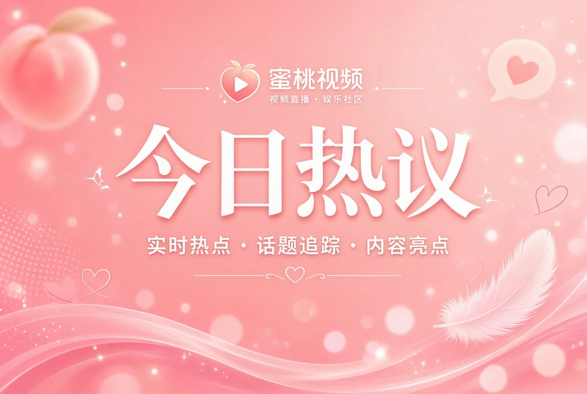 花信页近期内容整理